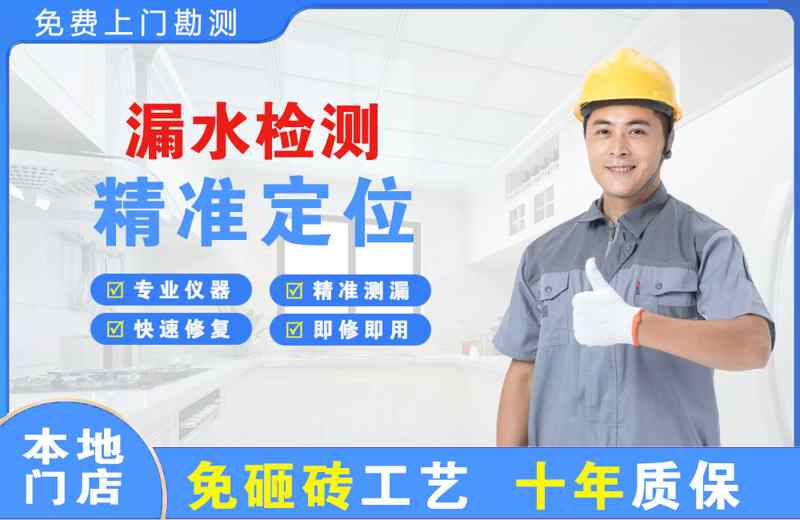 南澳漏水检测精准定位